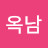 @김옥남-k3r