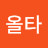 @올타-3891
