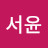 @seoyun_0313