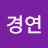 @한경연-q6z