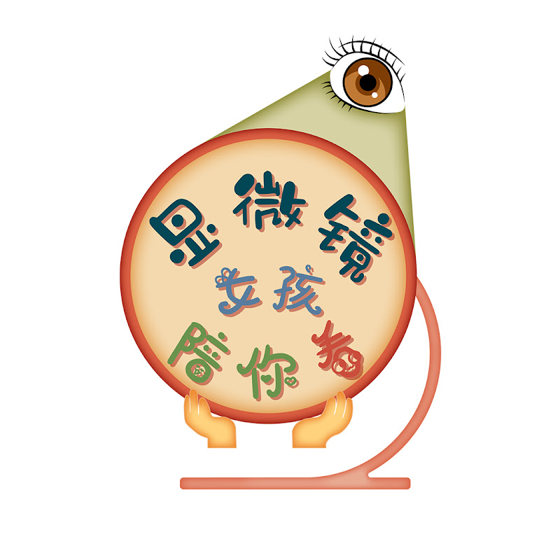 MicroscopeGalwithyou显微镜女孩陪你看 Logo