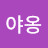 @user-zt7lu7kd2k
