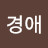 @김경애-o2l