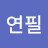 @색연필-e5c