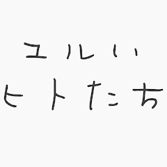 かむいの動画沼
