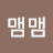 @나는야퉁퉁이골목대장