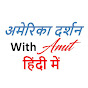 Amit's Life logo