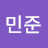 @김민준-d3m5z