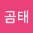 @곰태-u2c