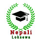 Nepali Lok Sewa नेपाली लोक सेवा logo