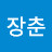 @임장춘-h1v