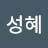 @황성혜-e3m
