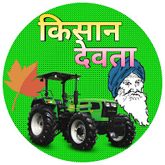 Kisaan Devta किसान देवता avatar