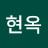 @이현옥-s6x