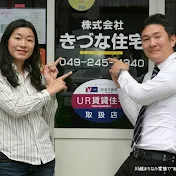 川越の夫婦の不動産 きづな住宅