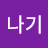 @하늘나기-f6l