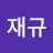 @박재규-h7j