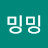 @밍밍-s4t