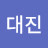 @김대진-h2y