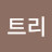 @홈트리-k7j