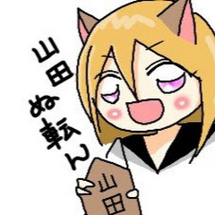 やまだヌコろん【将棋】