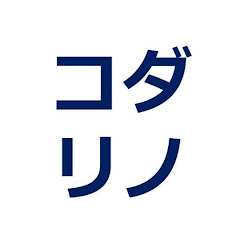 こだわりリノベのコダリノチャンネルアイコン画像