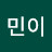 @민이-u6s