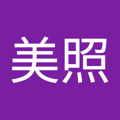 美照アイコン画像