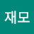 @오재모-q2f