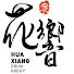 _yEhTF_teos-channel-avatar-花響鼓樂團Hua Xiang Drum Group