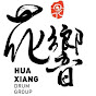 花響鼓樂團Hua Xiang Drum Group