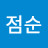@배점순-q1e
