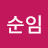 @박순임-g4o
