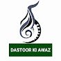 Dastoor ke awaz logo