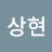 @이상현-l1r4i