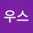 @킴우스