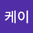 @아이케이-l3i