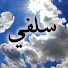 9DST89QA7xs-channel-avatar-Salafiyyah