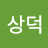 @이상덕-z2u