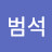 @장범석-d2u
