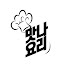 w0MF_34QRZY-channel-avatar-함께해요 맛나요리