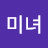 @장미녀-t5b