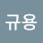 @정규용-l6s
