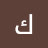 @كريمعلام-خ7ت