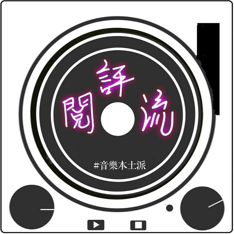 Culturebeathaha閱評流 Logo