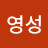 @영성-k3o