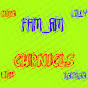 Fam_Rm_Chrnicls logo