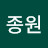@이종원-x9s