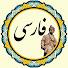 t5Qo7W5a8qQ-channel-avatar-Persian Learning