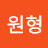 @이원형-f4g